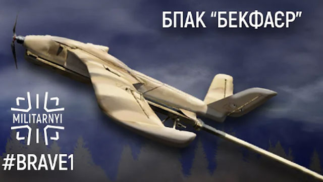 #Brave1 Ударний БПАК Бекфаєр – несе до 4 кг вибухівки на 35 км