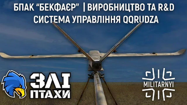 Підрозділ Злі Птахи. Місії в тилу противника для дронів Бекфаєр, система управління QQRUDZA